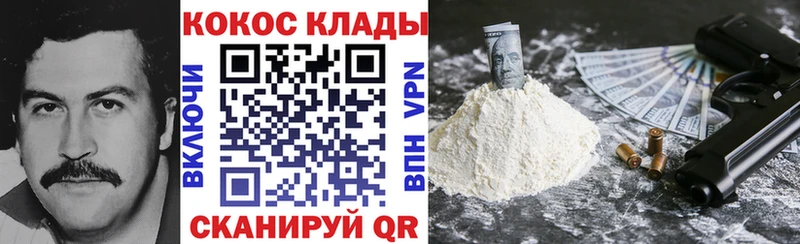 Кокаин FishScale как найти MEGA Циолковский