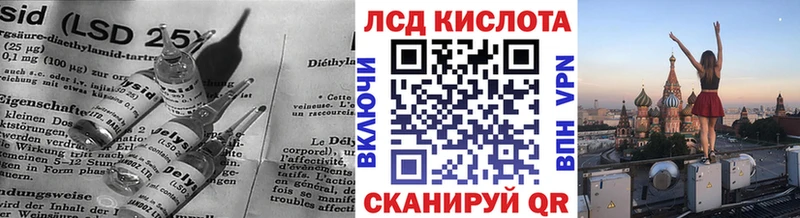LSD-25 экстази кислота  Циолковский 